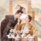 月儿挂树梢（网剧《保护我方城主大人》片头曲）