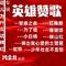 花儿为什么这样红（Cover 王洁实 & 谢莉斯）