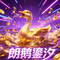 我手拿流星弯月刀