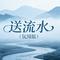 一格格（氛围版）