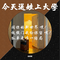 今天送娃上大学