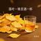 落叶一堆苦酒一杯