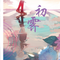 梅雨落江南1.0