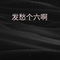 尘封的过往