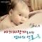 드보르작 - 유모레스크(아기 자장가)