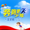 奔跑吧少年