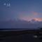 一首想家的歌（Cover 星月组合）