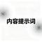 黑化族长的球场往事