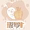 拔萝卜 - 男童欢快版