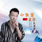 小伙爱富婆美女爱大叔