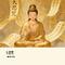 大悲咒