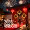2026一切随心愿（Cover 杨奚乔）