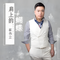 肩上的蝴蝶(DJ何鹏版)-崔伟立