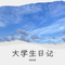 雨晴
