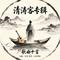 楚汉争霸