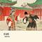 打金枝