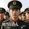 咱当兵的人（Cover 刘斌）