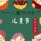 六一儿童节快到了