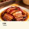 红烧肉