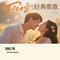 北国之春（Cover 蒋大为）