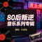 裸辞追梦