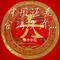 中国还差台湾没有回到祖国
