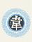 安河桥