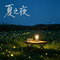 愚人节的恶作剧 (ft.重音テト)