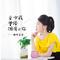雨中百合-至少我曾经拥有过你