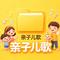 交通安全歌