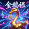 优秀