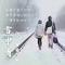 雪中情
