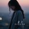 伤口（Cover 张艺迈）