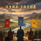 魏王称帝