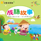 如魚得水