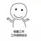 想要说喜欢你啊