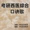 史纲会议（民谣版）