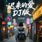 白狐（Cover 陈瑞）