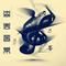 无我