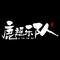 东方游记