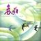浪花啊 浪花