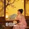 盼情郎（Cover 高钊）