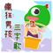 潜水艇