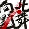 千万孤独