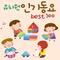 나무의 노래 (From. 제17회 MBC창작동요제 '입상')(树之歌(第17届MBC创作童谣节`获奖`))