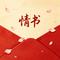咱两人有缘无份
