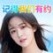 记得我们有约（Cover 叶欢）