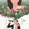 致我爱的女孩