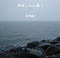 泪海（Remix版）