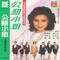《钟馗捉鬼》主题曲